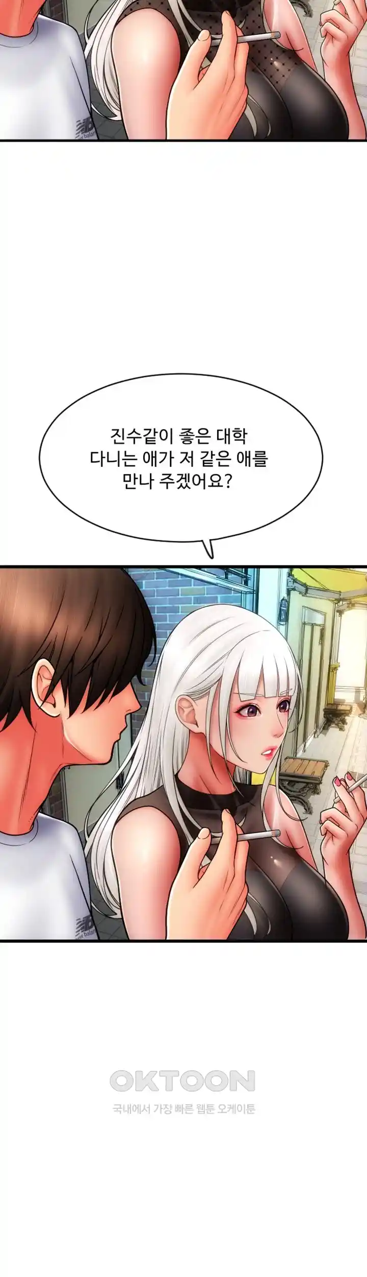 Pay with Sperm Pay Raw Chapter 57 Page 30