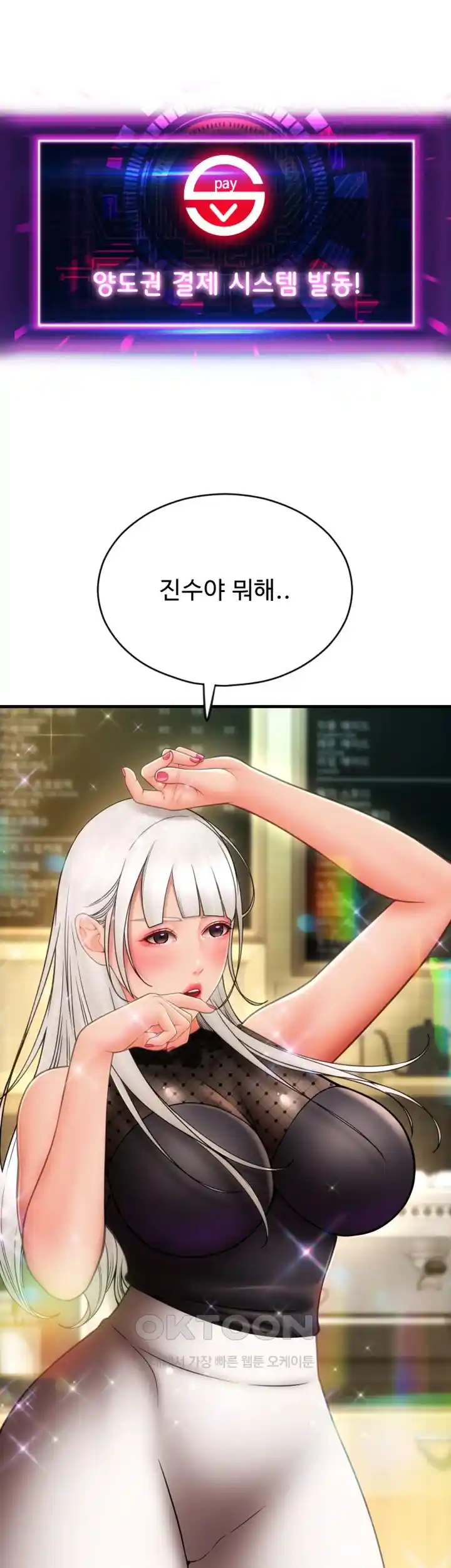 Pay with Sperm Pay Raw Chapter 57 Page 41