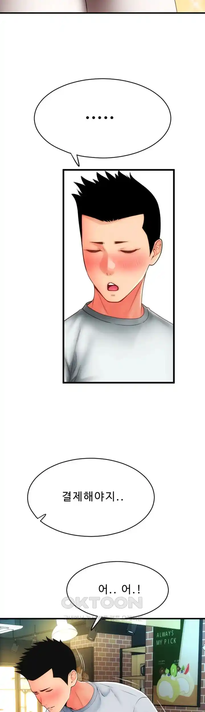 Pay with Sperm Pay Raw Chapter 57 Page 42