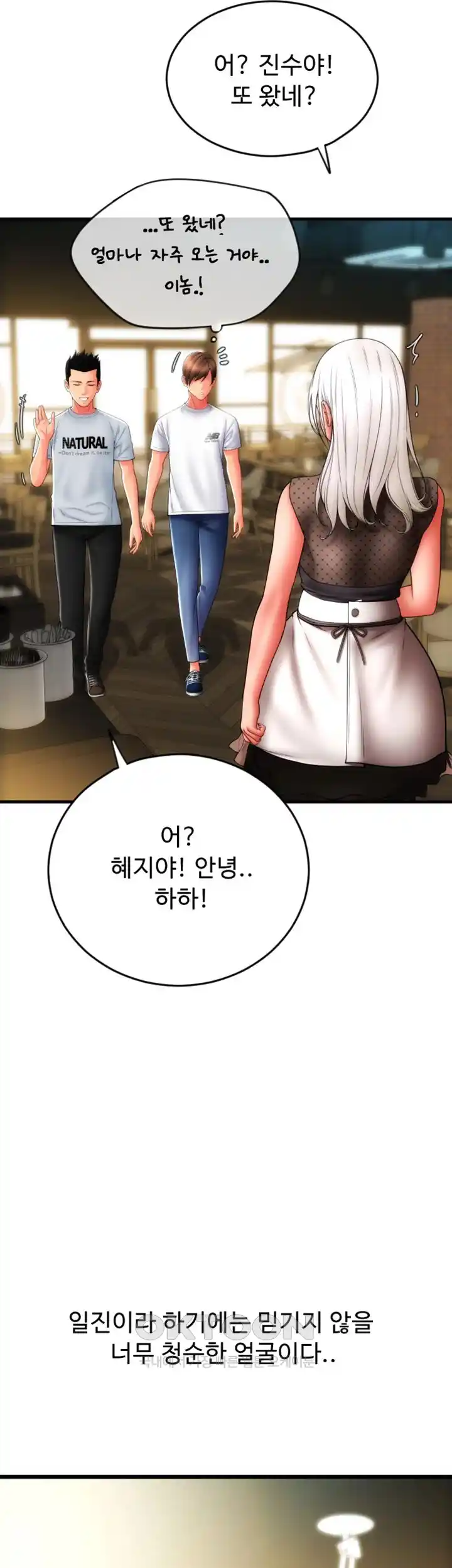 Pay with Sperm Pay Raw Chapter 57 Page 5