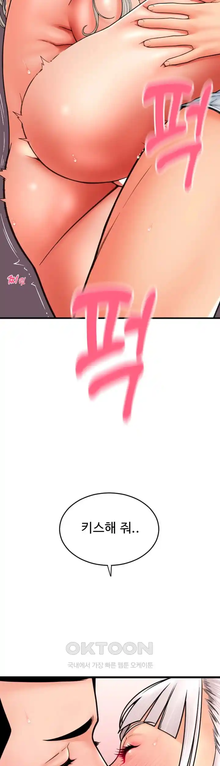 Pay with Sperm Pay Raw Chapter 58 Page 10