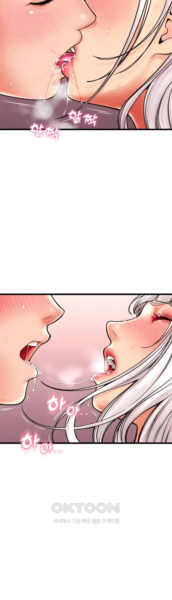 Pay with Sperm Pay Raw Chapter 58 Page 11