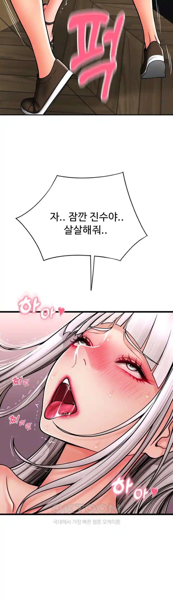 Pay with Sperm Pay Raw Chapter 58 Page 13