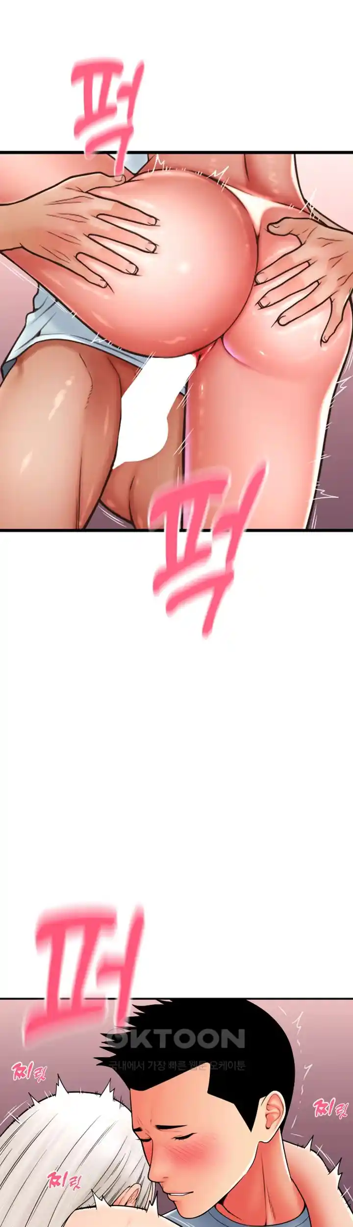 Pay with Sperm Pay Raw Chapter 58 Page 16