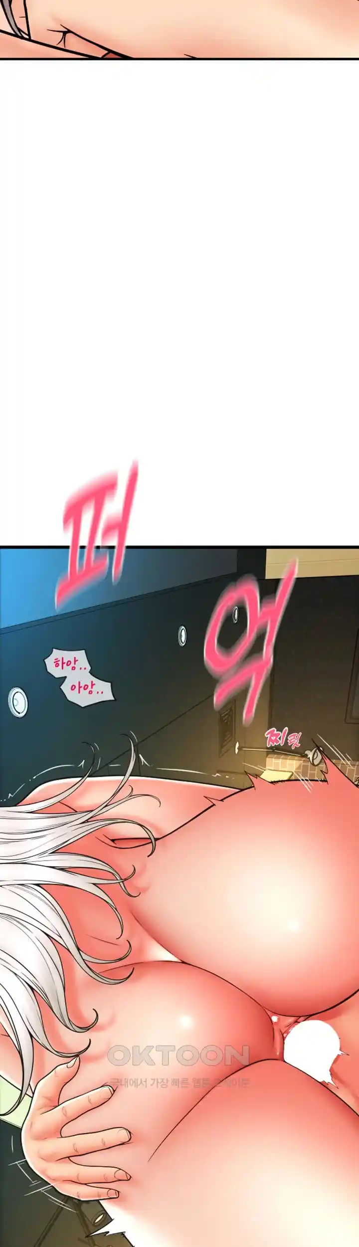 Pay with Sperm Pay Raw Chapter 58 Page 21