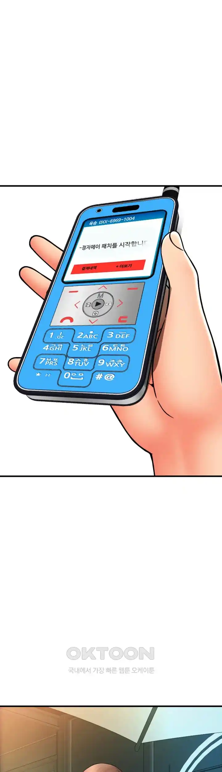 Pay with Sperm Pay Raw Chapter 58 Page 24