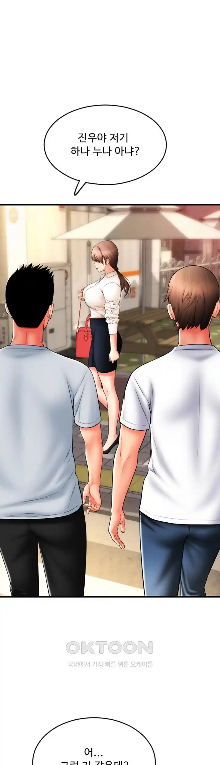 Pay with Sperm Pay Raw Chapter 58 Page 36