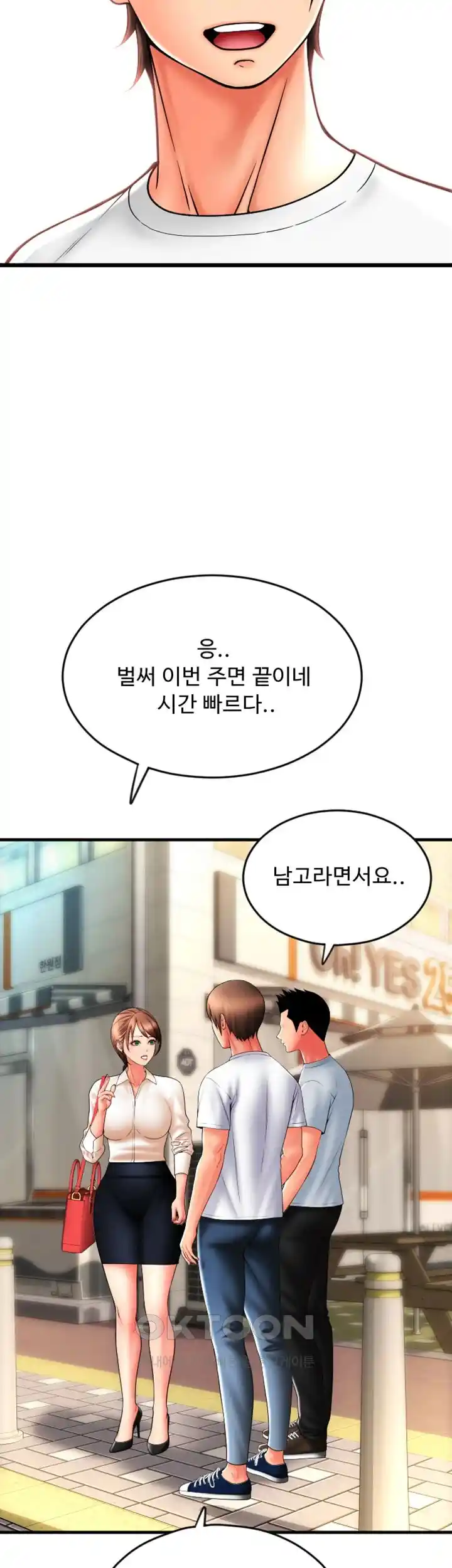 Pay with Sperm Pay Raw Chapter 58 Page 41