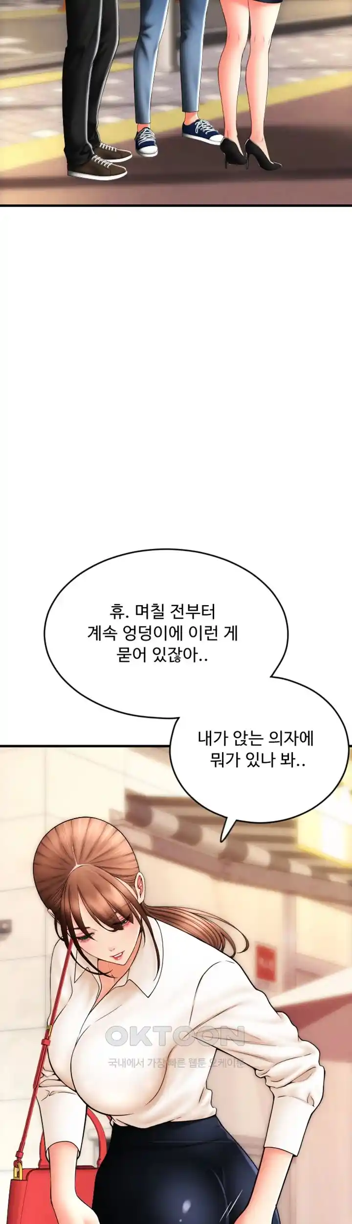 Pay with Sperm Pay Raw Chapter 58 Page 46