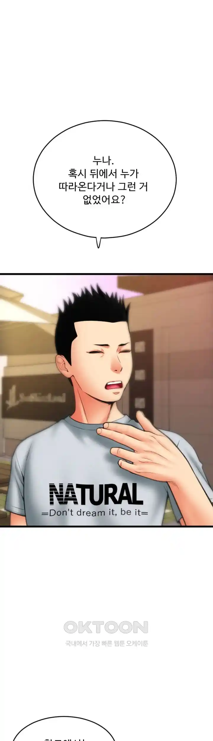 Pay with Sperm Pay Raw Chapter 58 Page 49
