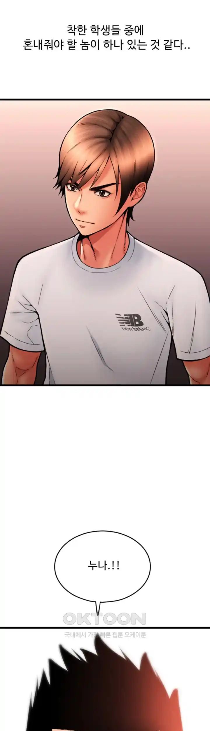 Pay with Sperm Pay Raw Chapter 58 Page 53