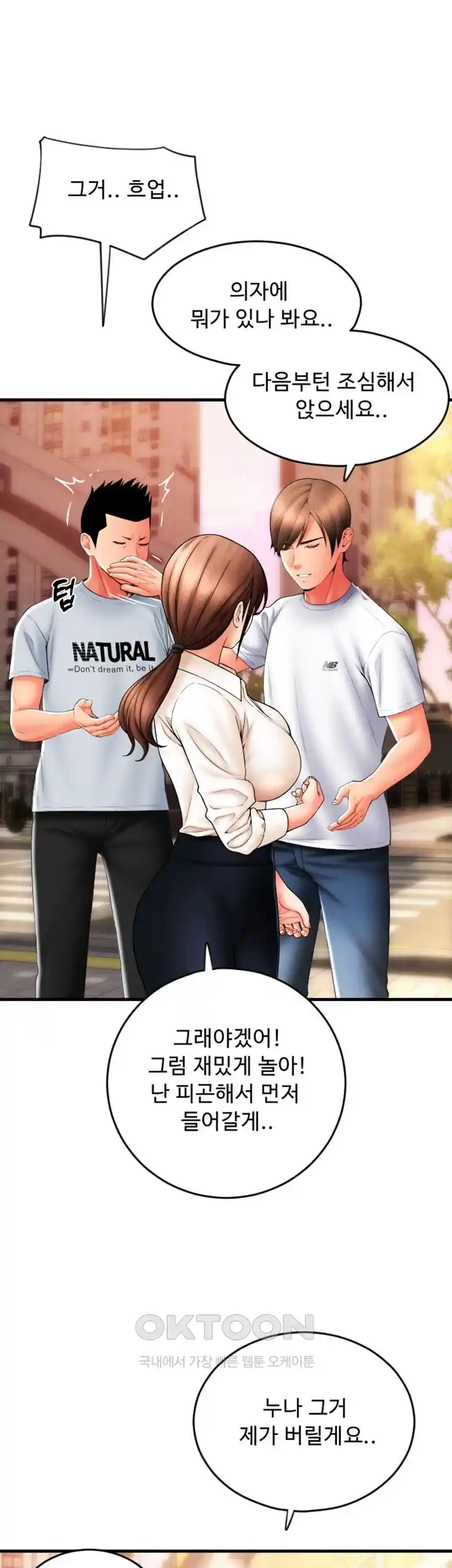 Pay with Sperm Pay Raw Chapter 58 Page 55