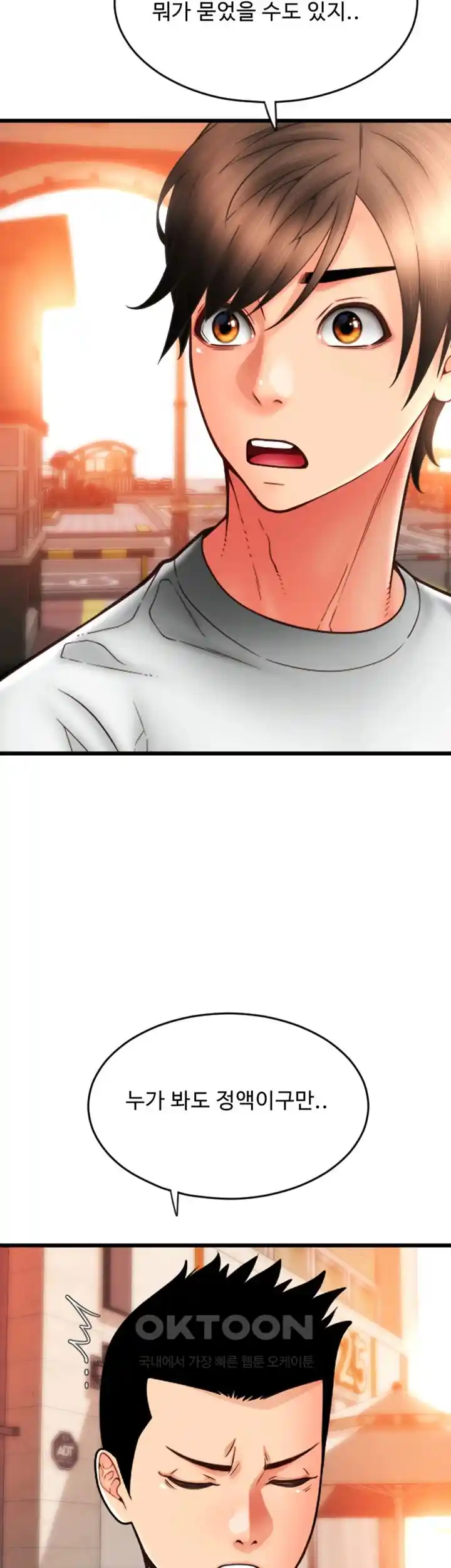 Pay with Sperm Pay Raw Chapter 58 Page 60