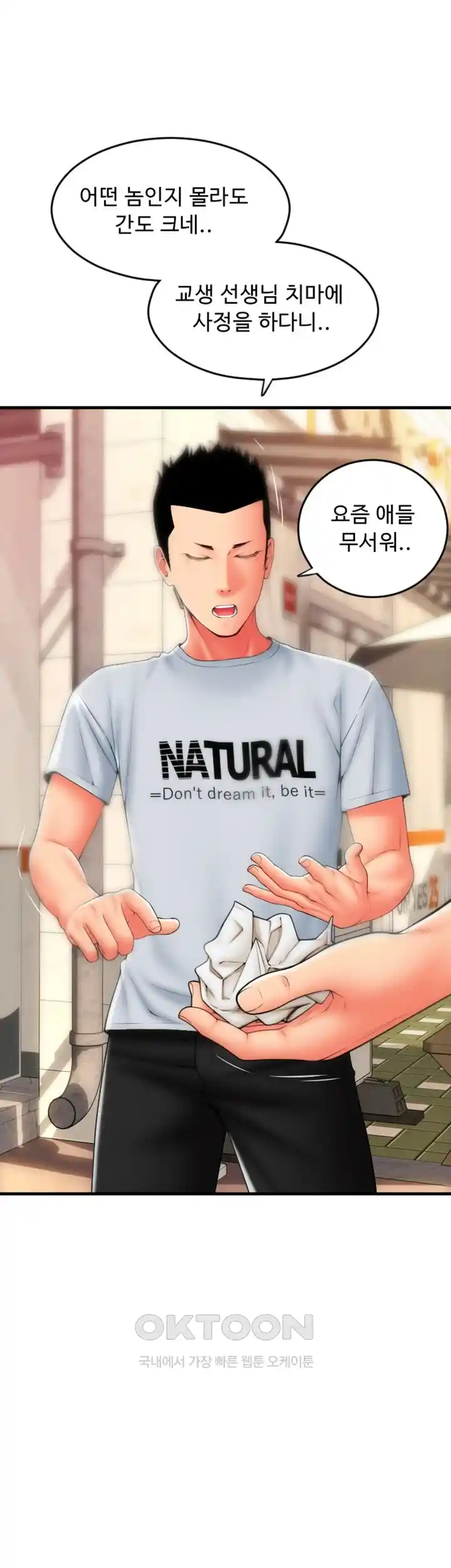 Pay with Sperm Pay Raw Chapter 58 Page 62