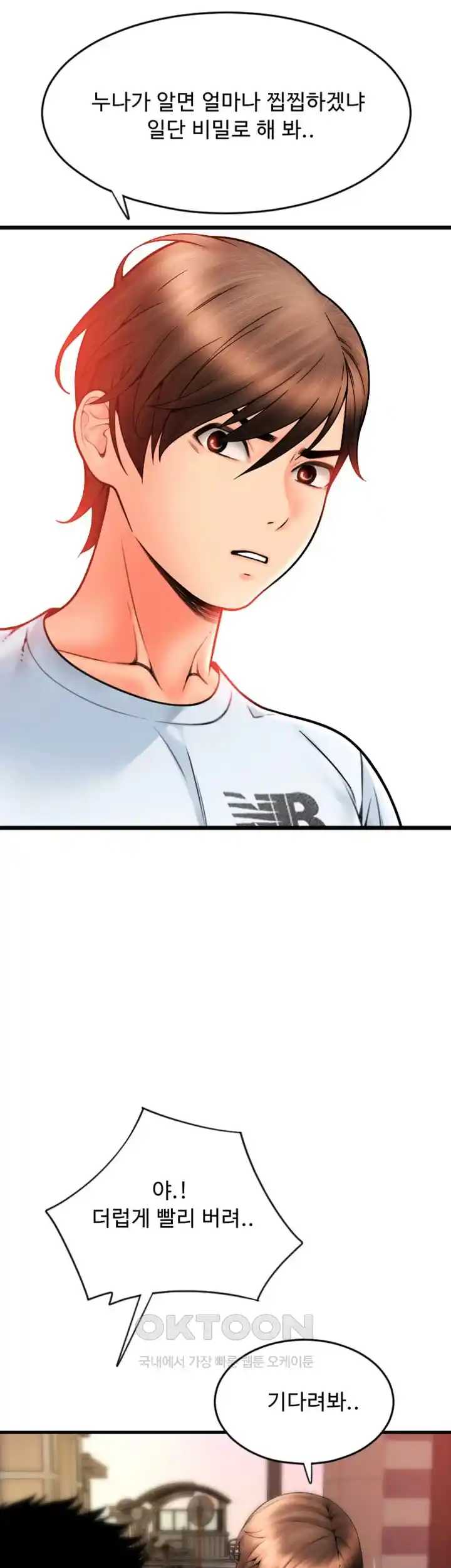 Pay with Sperm Pay Raw Chapter 58 Page 63
