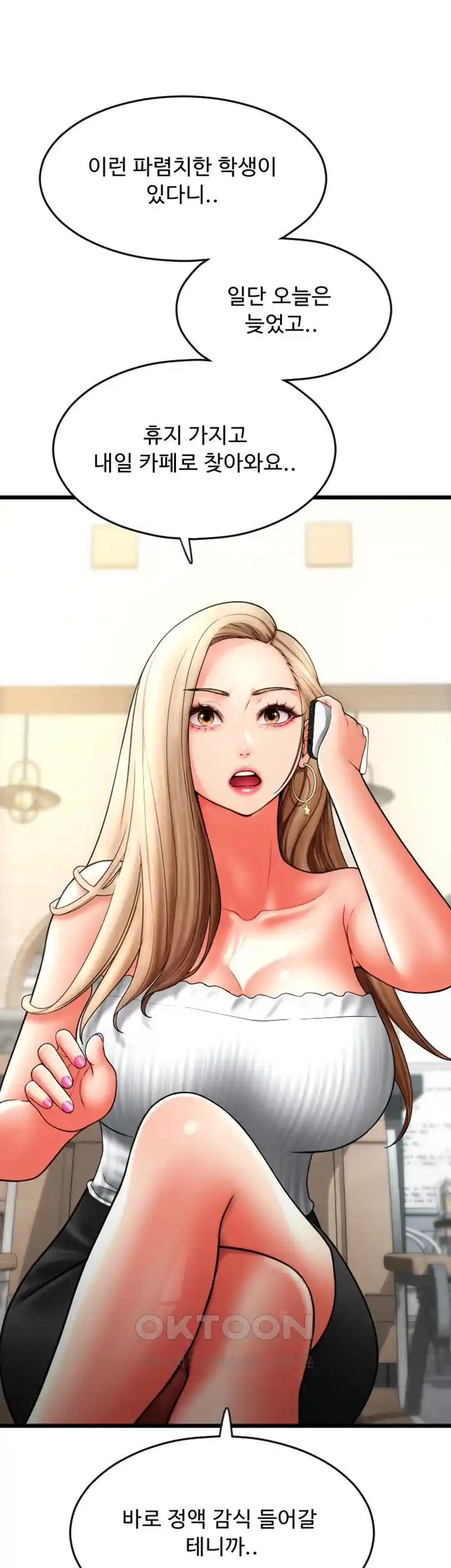 Pay with Sperm Pay Raw Chapter 58 Page 68