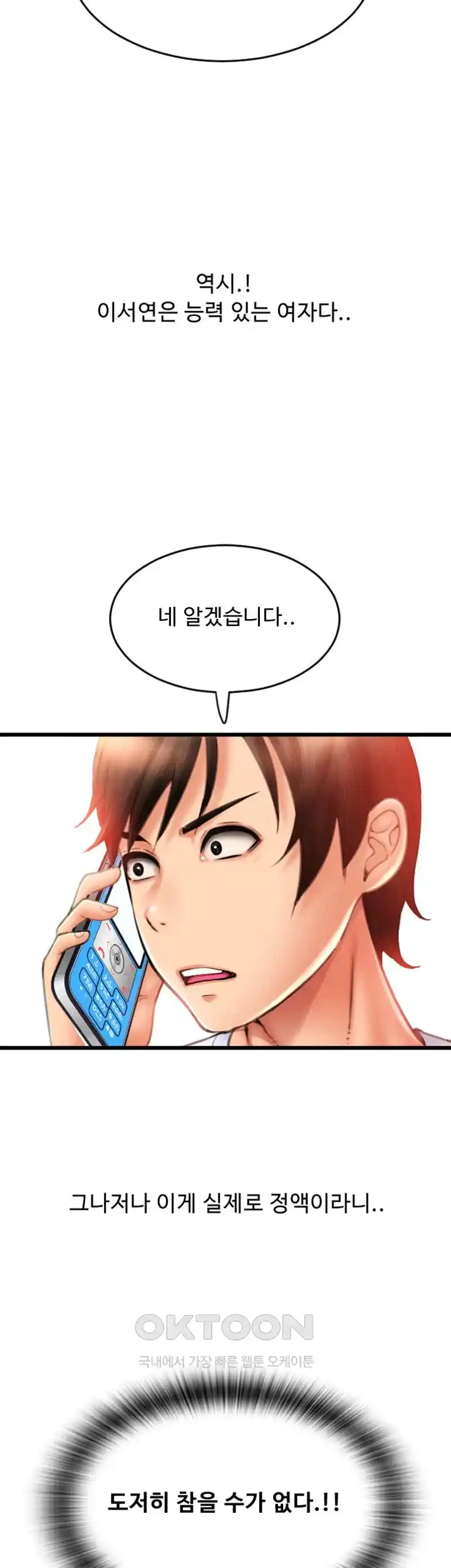 Pay with Sperm Pay Raw Chapter 58 Page 69