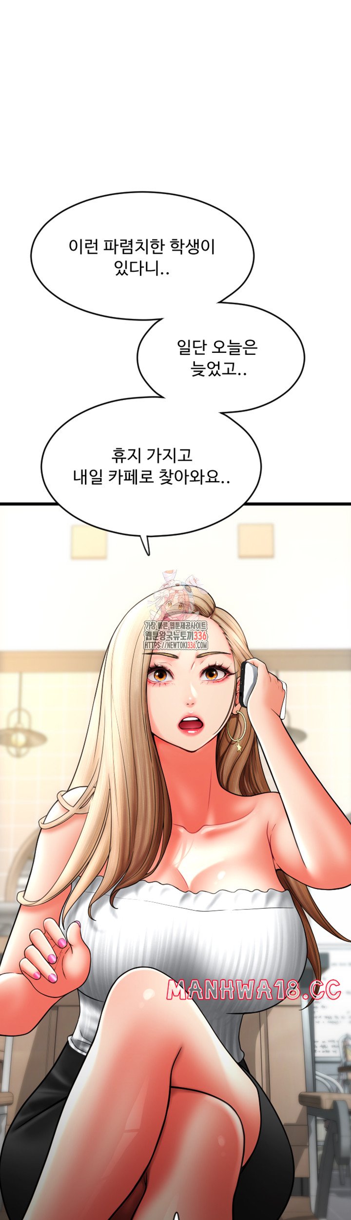 Pay with Sperm Pay Raw Chapter 59 Page 1