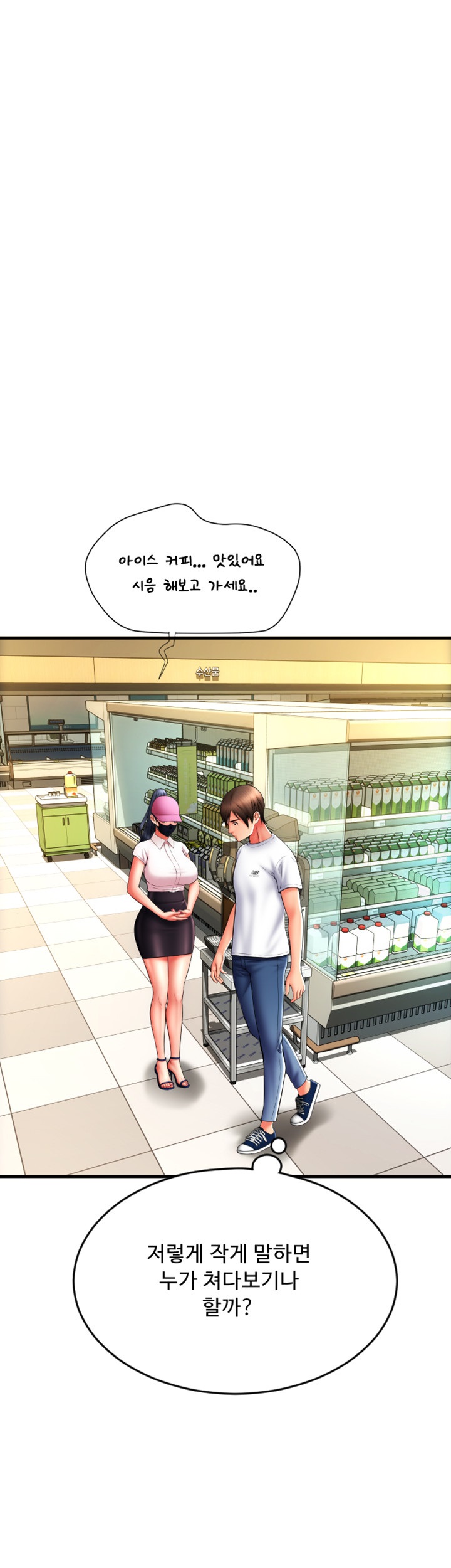 Pay with Sperm Pay Raw Chapter 59 Page 16
