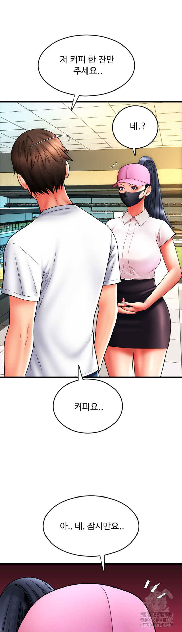 Pay with Sperm Pay Raw Chapter 59 Page 18