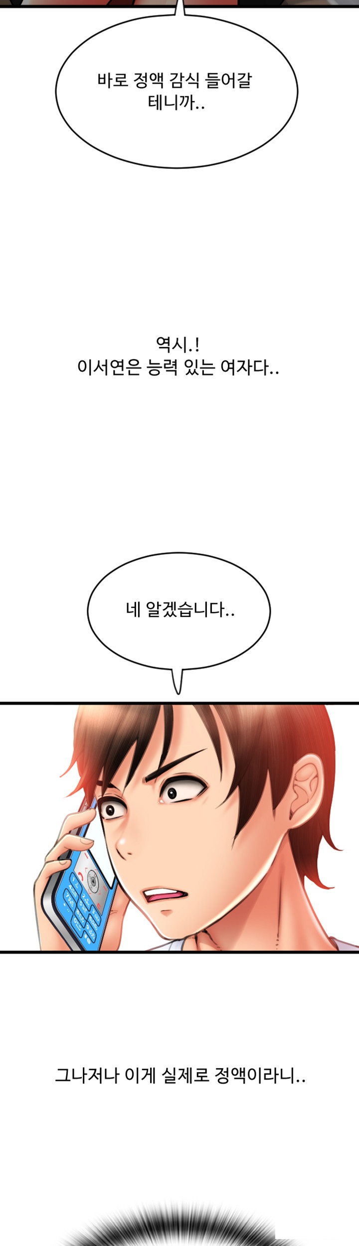 Pay with Sperm Pay Raw Chapter 59 Page 2