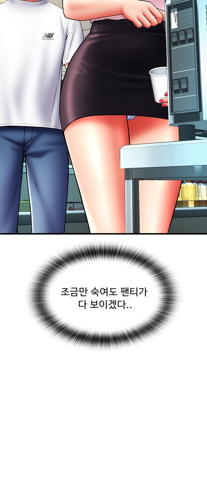 Pay with Sperm Pay Raw Chapter 59 Page 20