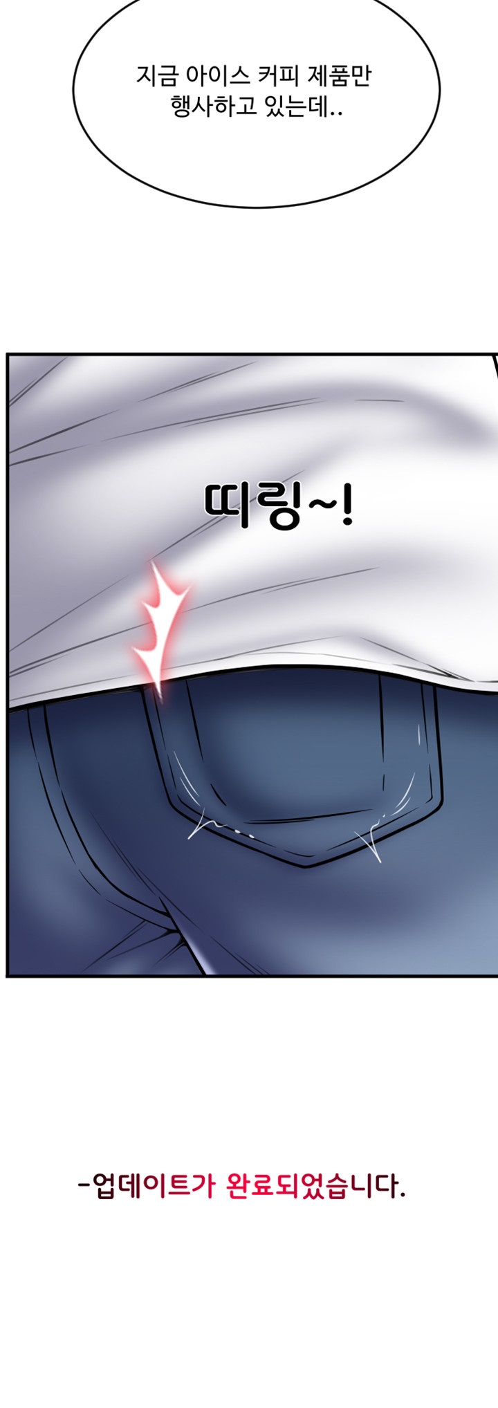 Pay with Sperm Pay Raw Chapter 59 Page 31