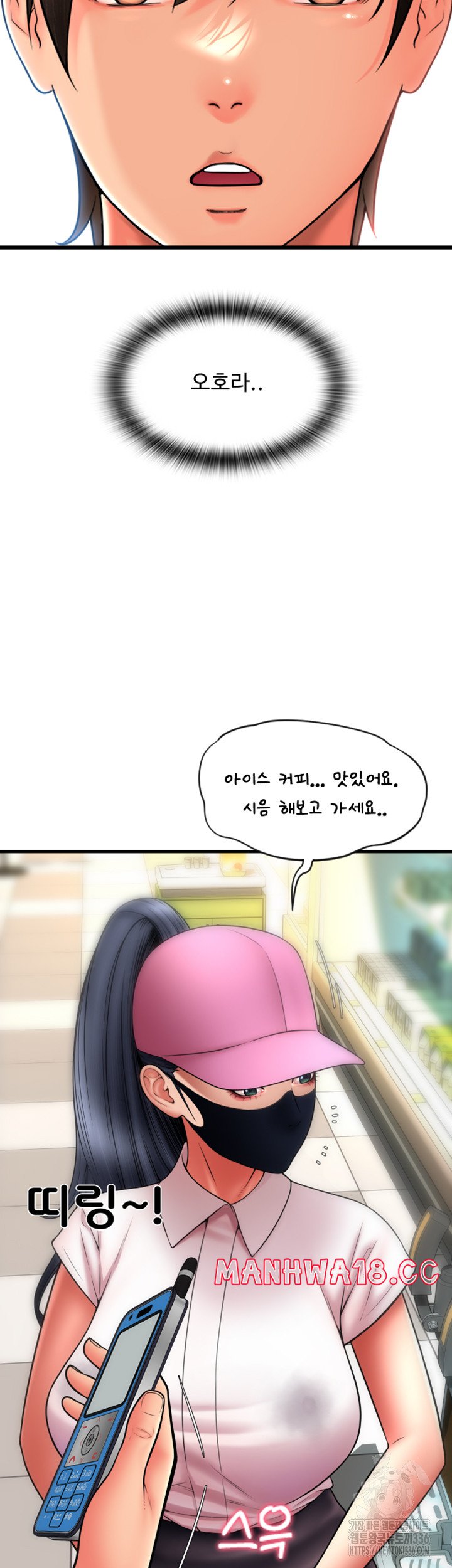 Pay with Sperm Pay Raw Chapter 59 Page 34