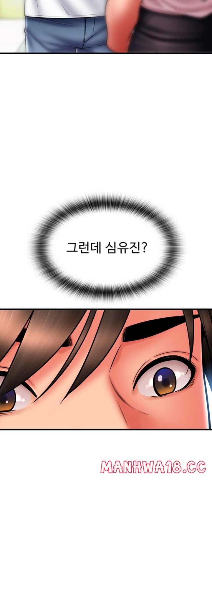 Pay with Sperm Pay Raw Chapter 59 Page 36