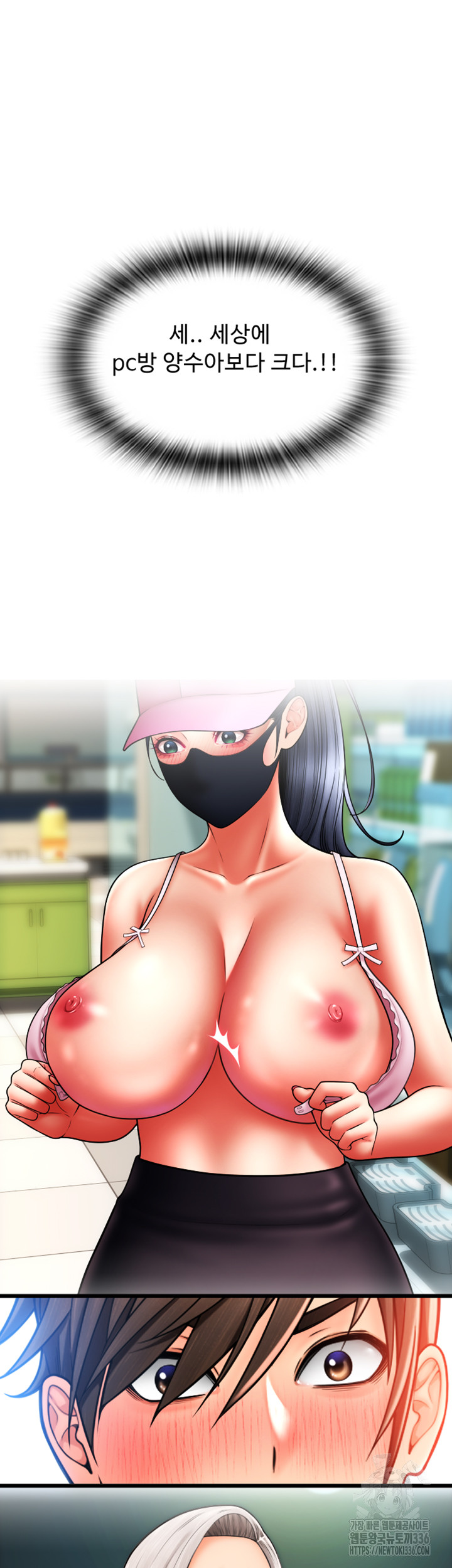 Pay with Sperm Pay Raw Chapter 59 Page 41