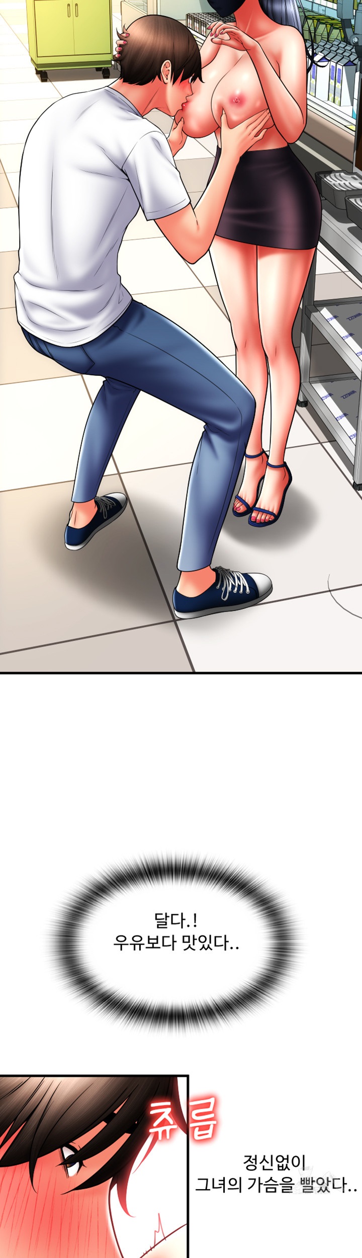 Pay with Sperm Pay Raw Chapter 59 Page 45