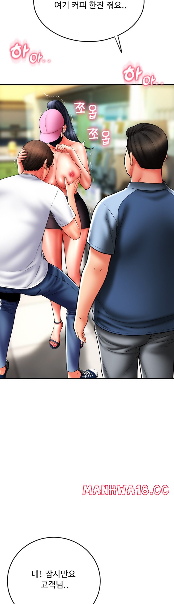 Pay with Sperm Pay Raw Chapter 59 Page 50