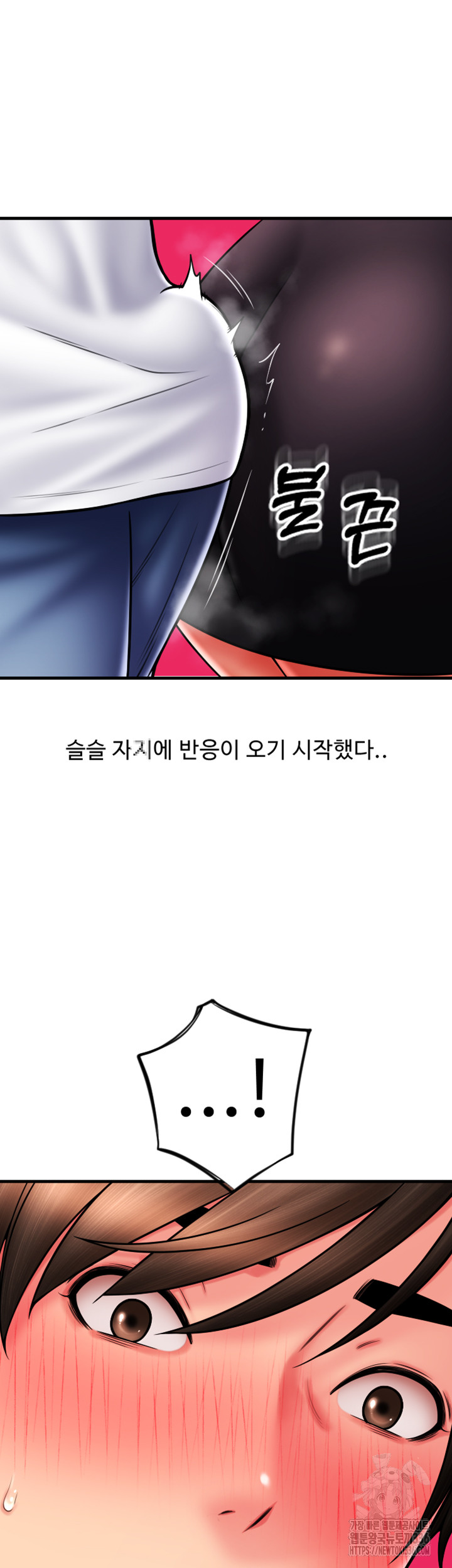 Pay with Sperm Pay Raw Chapter 59 Page 55