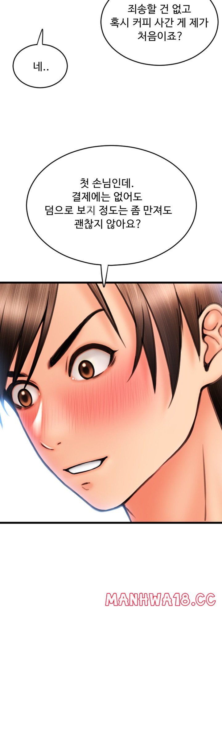 Pay with Sperm Pay Raw Chapter 59 Page 58
