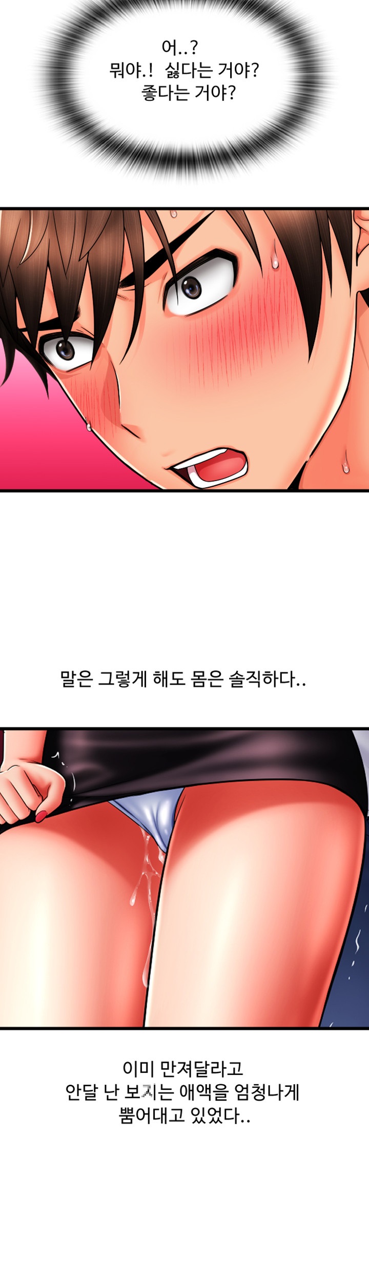 Pay with Sperm Pay Raw Chapter 59 Page 60