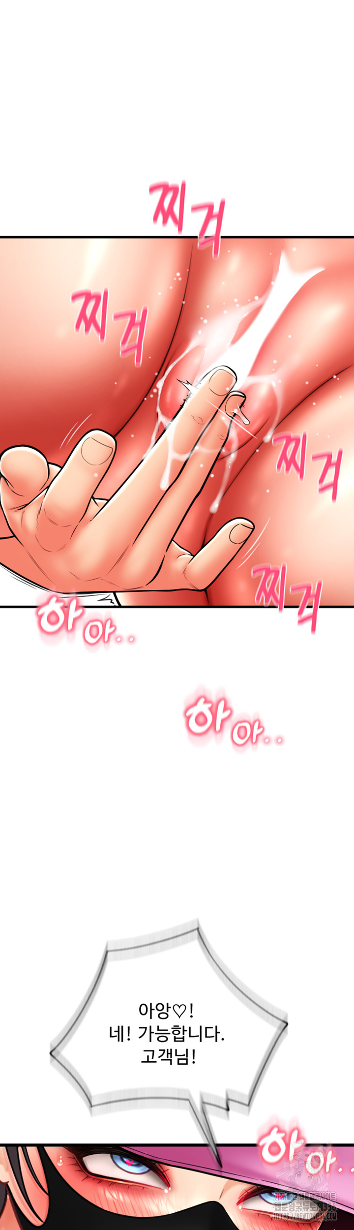 Pay with Sperm Pay Raw Chapter 59 Page 62