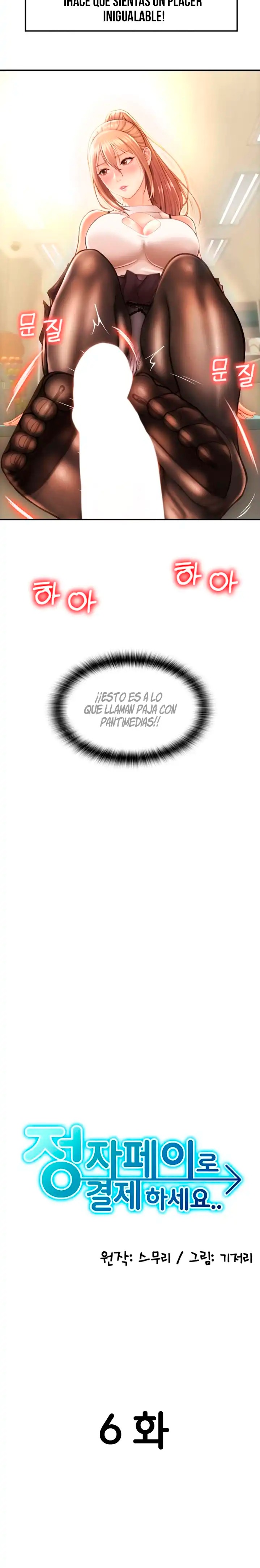 Pay with Sperm Pay Raw Chapter 6 Page 4