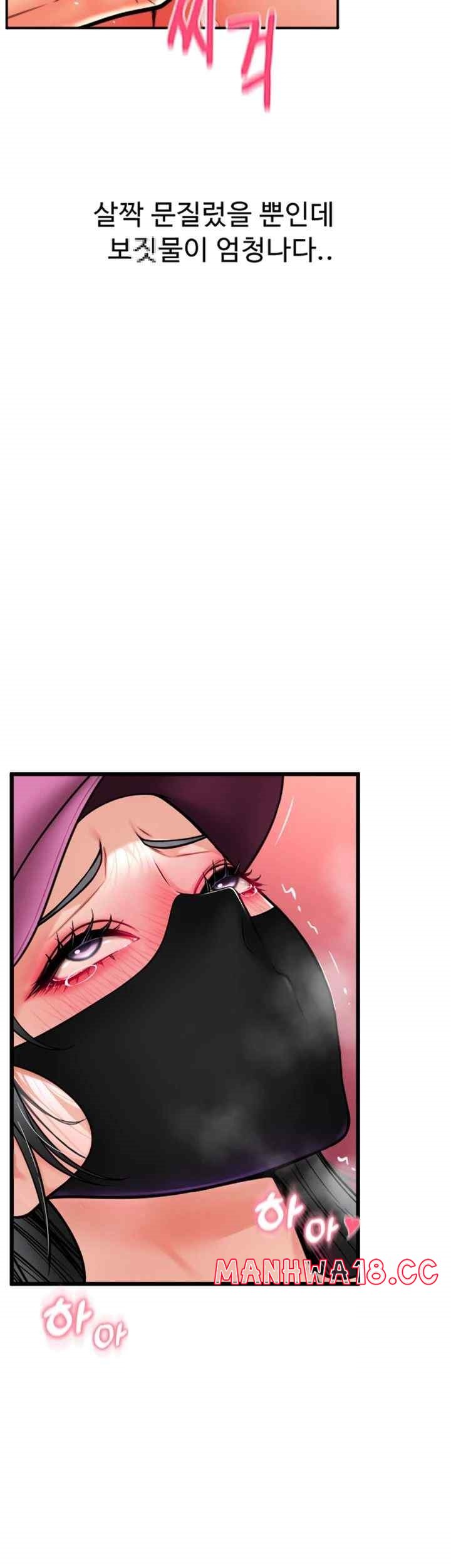 Pay with Sperm Pay Raw Chapter 60 Page 10