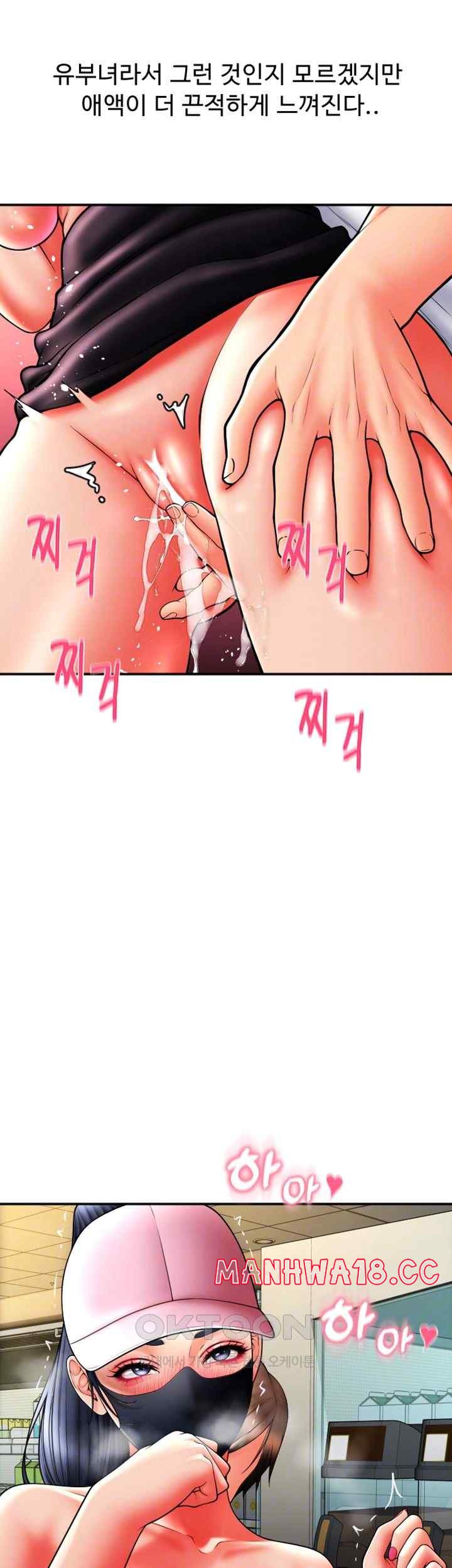 Pay with Sperm Pay Raw Chapter 60 Page 11