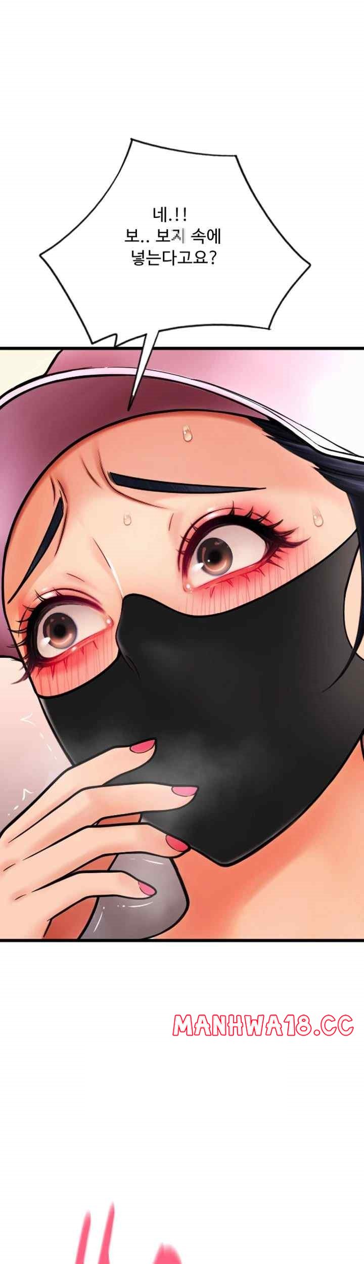 Pay with Sperm Pay Raw Chapter 60 Page 19