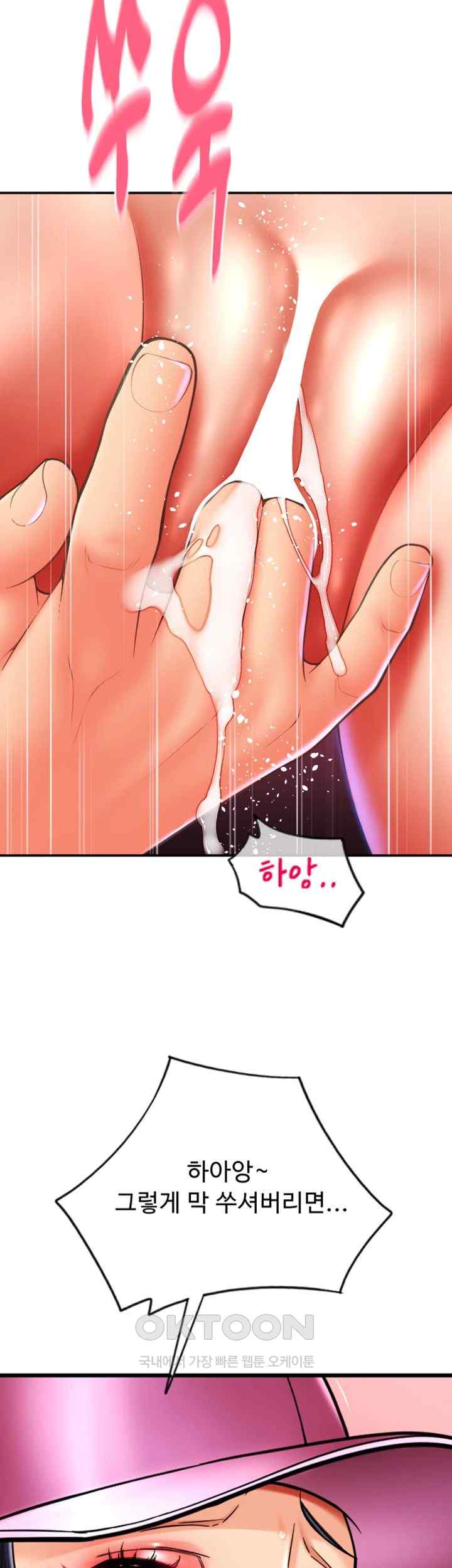 Pay with Sperm Pay Raw Chapter 60 Page 20