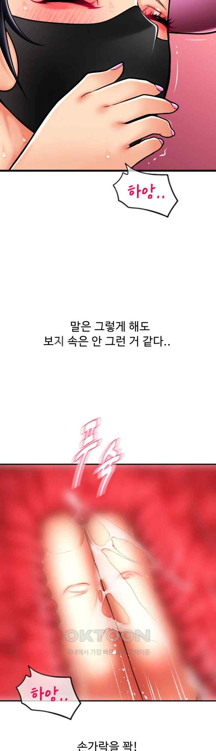 Pay with Sperm Pay Raw Chapter 60 Page 21