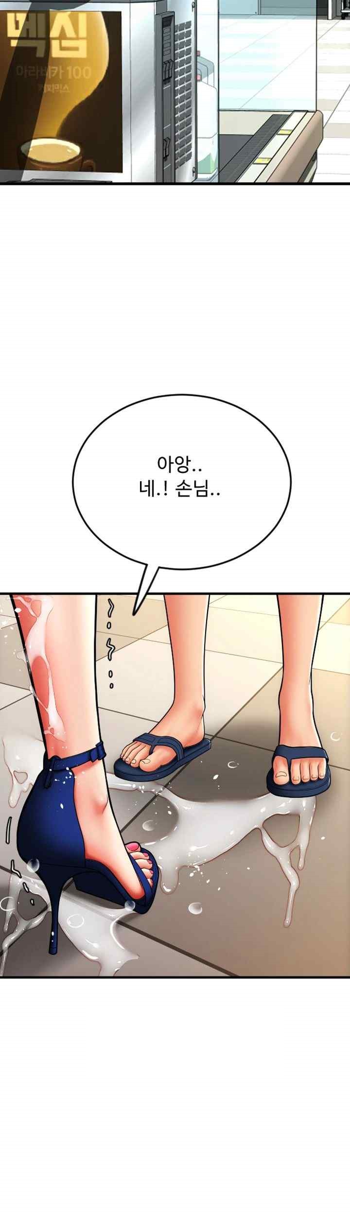 Pay with Sperm Pay Raw Chapter 60 Page 35
