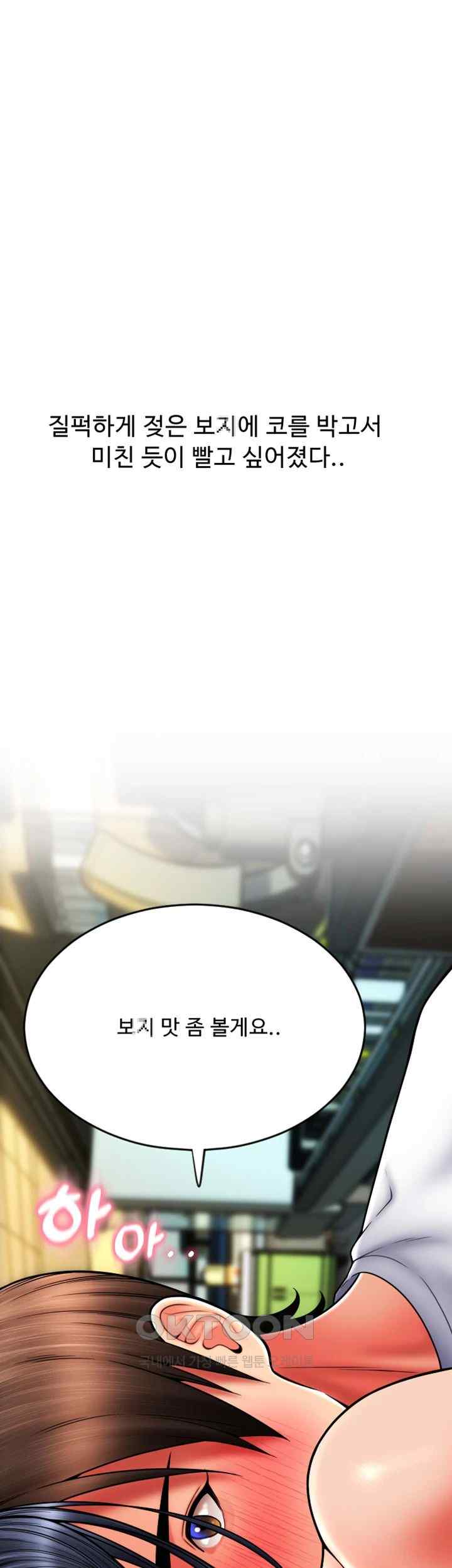 Pay with Sperm Pay Raw Chapter 60 Page 37
