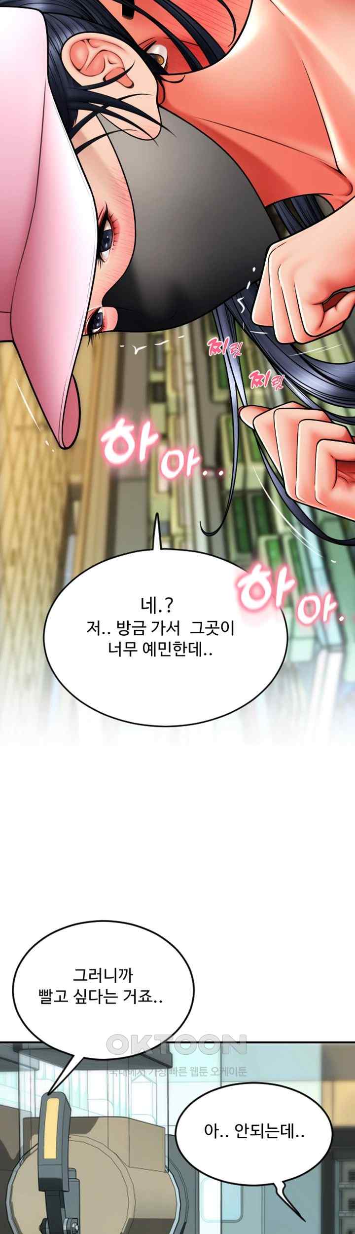 Pay with Sperm Pay Raw Chapter 60 Page 38