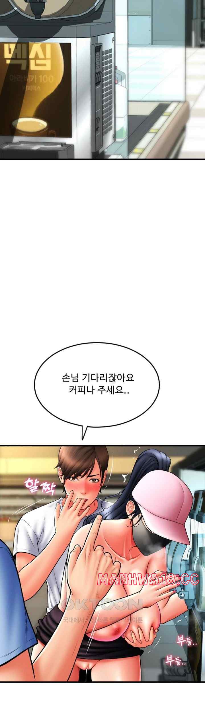 Pay with Sperm Pay Raw Chapter 60 Page 39