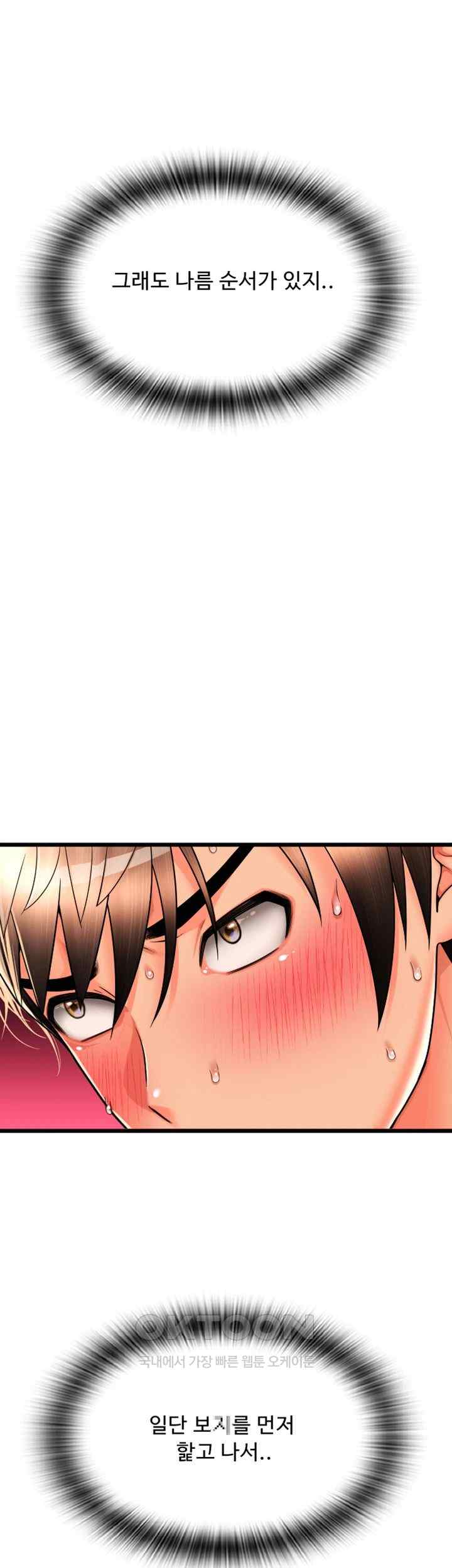 Pay with Sperm Pay Raw Chapter 60 Page 42