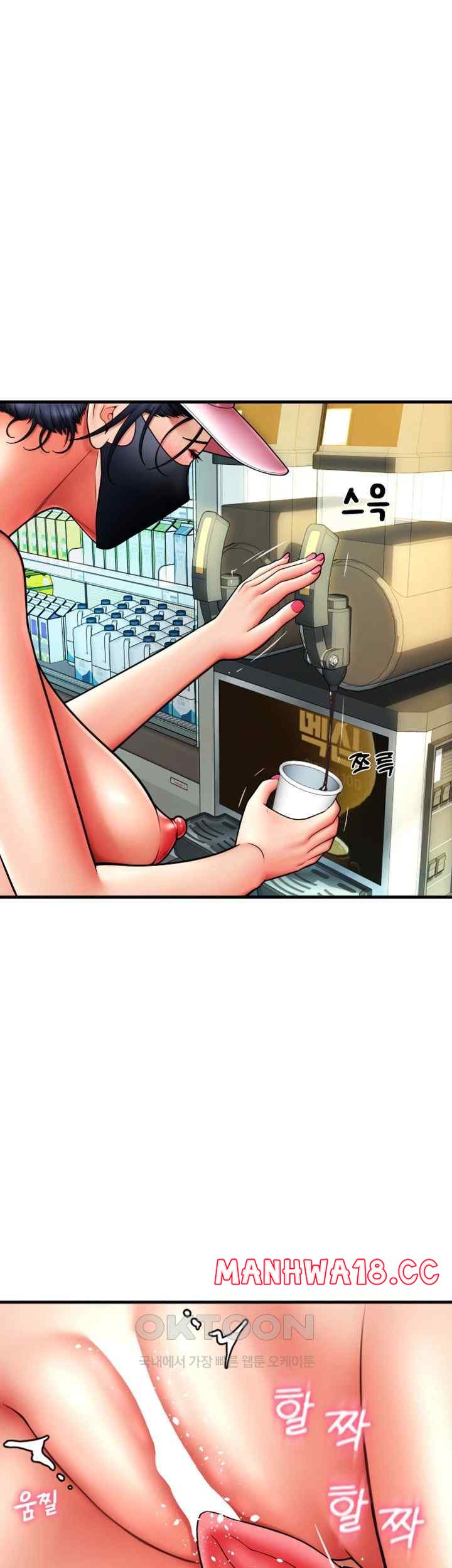 Pay with Sperm Pay Raw Chapter 60 Page 44