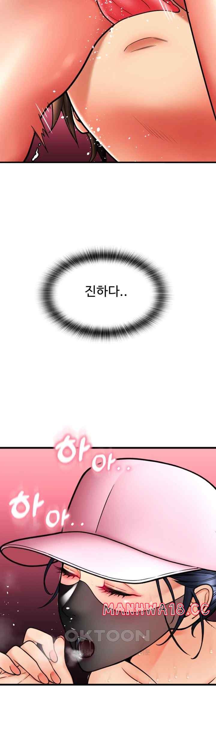 Pay with Sperm Pay Raw Chapter 60 Page 45