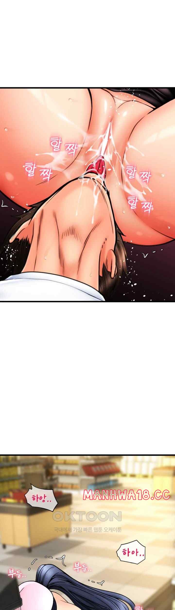 Pay with Sperm Pay Raw Chapter 60 Page 46